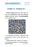 淮南市金瑞新型建筑材料厂专业资料大全 精品文库